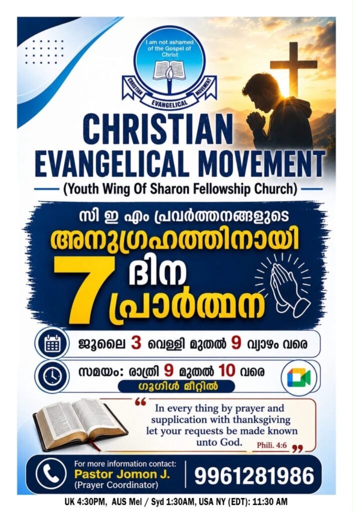 CEM: 7 Days Prayer